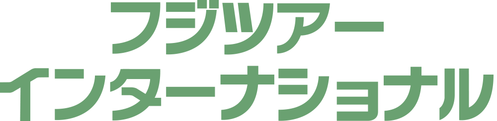 株式会社フジツアーインターナショナル